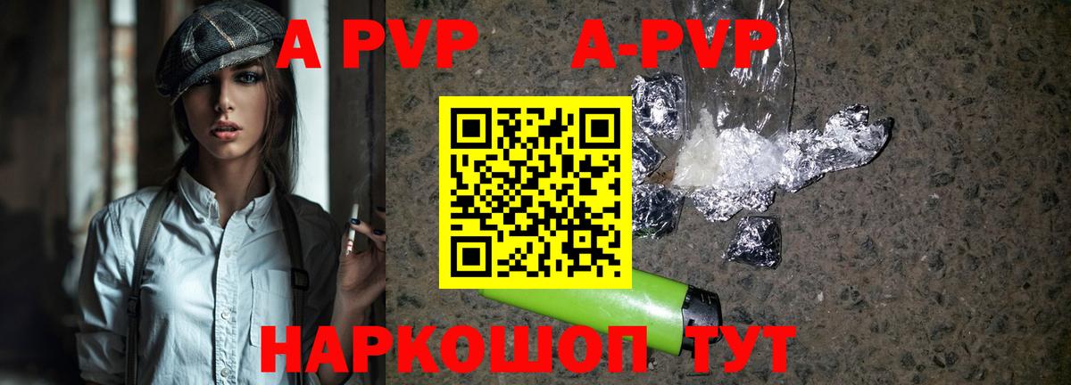 Alfa_PVP СК КРИС  A-PVP Соль  Трёхгорный  APVP  Вход с VPN 