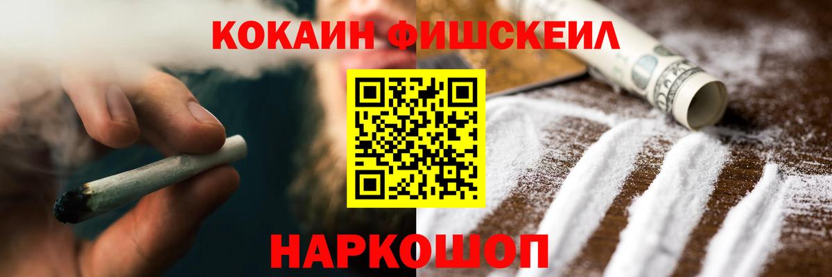 COCAIN Эквадор  Вход с VPN  Трёхгорный 