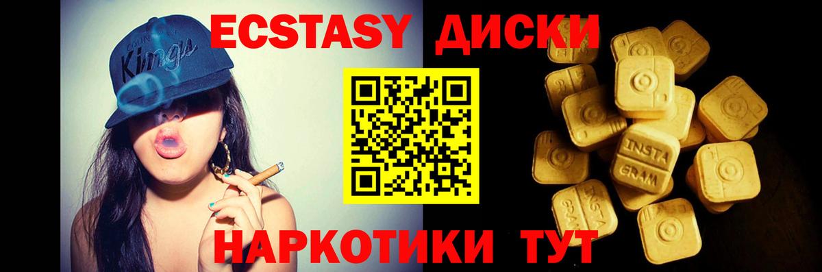 darknet формула  Вход с VPN  ЭКСТАЗИ  Трёхгорный  Ecstasy круглые  Экстази mix 