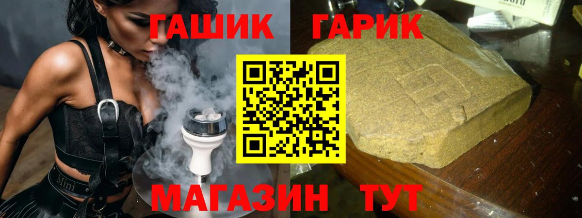 ГАШ Premium Трёхгорный