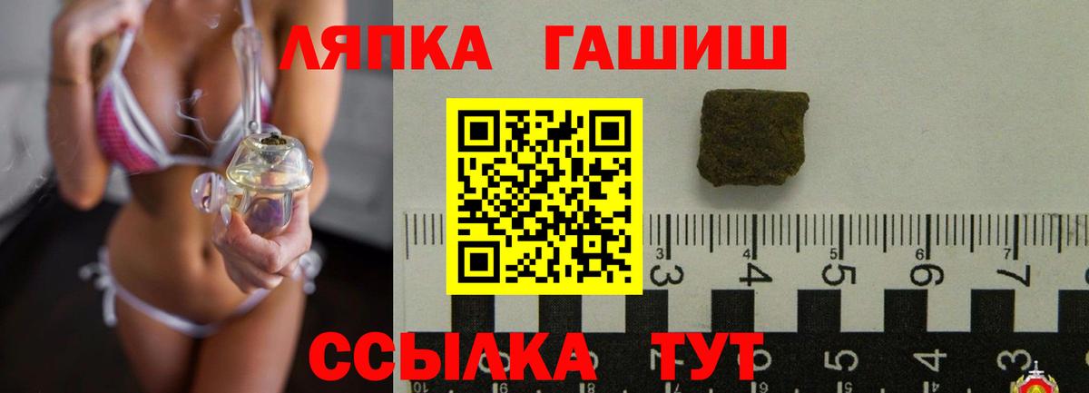 Гашиш  ГАШ хэш  Вход с VPN  Трёхгорный 