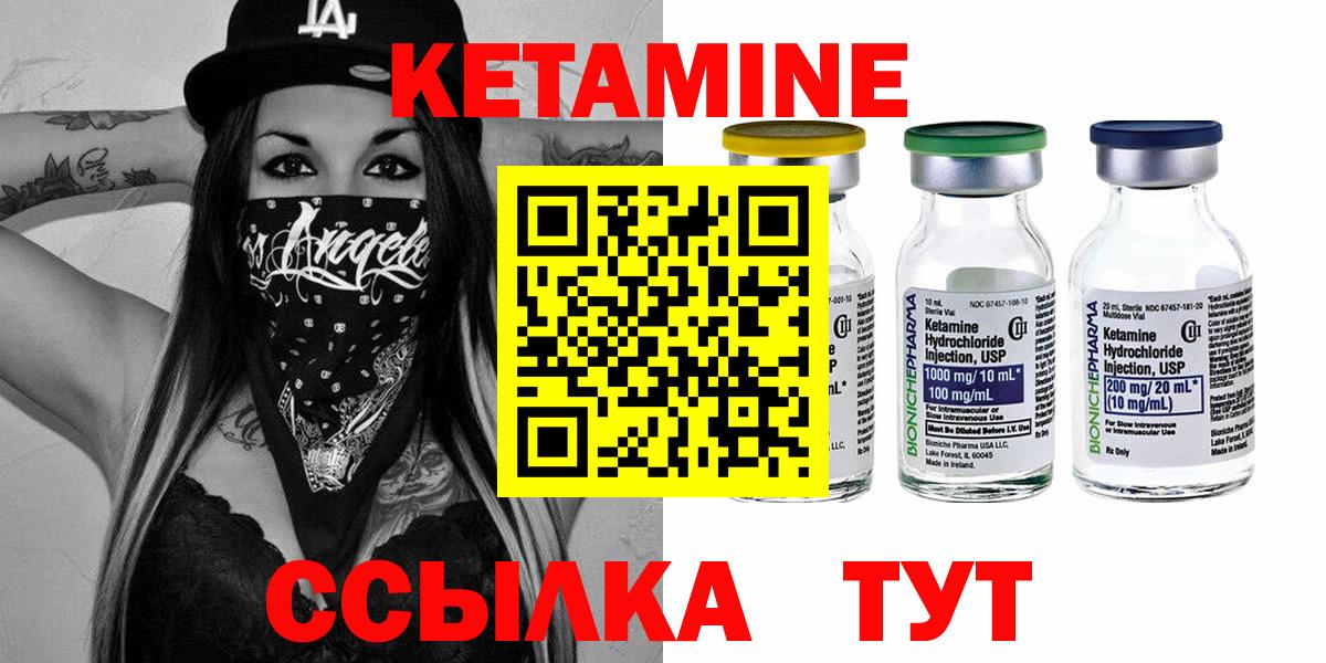 Кетамин ketamine  Вход с VPN  Кетамин VHQ  Трёхгорный 