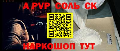 соль ск Северобайкальск