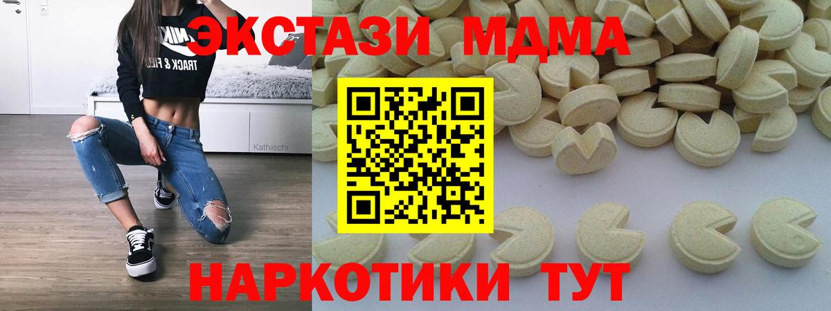 Трёхгорный  MDMA Molly  MDMA  Вход с VPN 