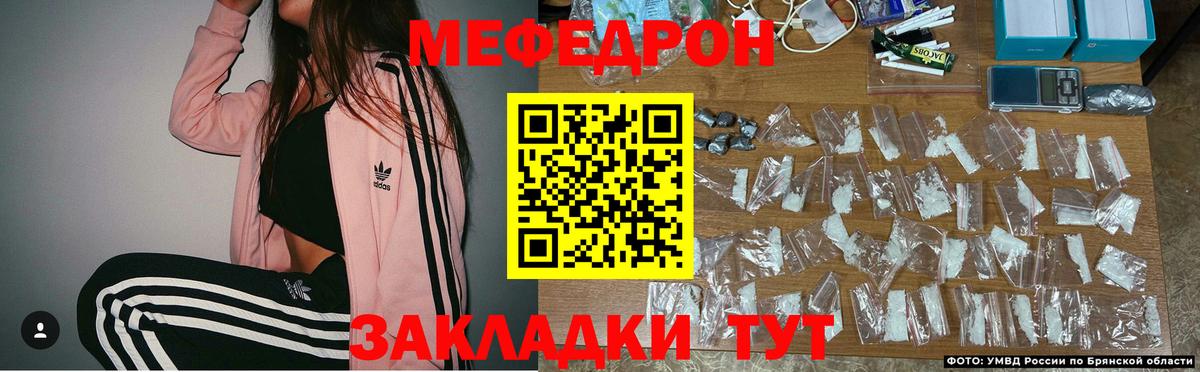 Меф mephedrone  Вход с VPN  МЯУ-МЯУ VHQ  Меф  МЕФ  Трёхгорный 