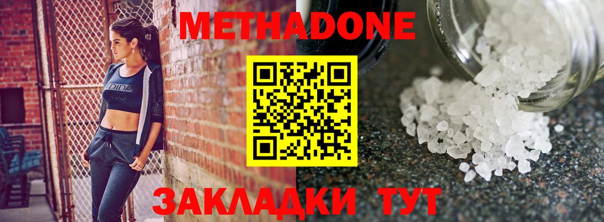 Метадон methadone  Вход с VPN  Трёхгорный 