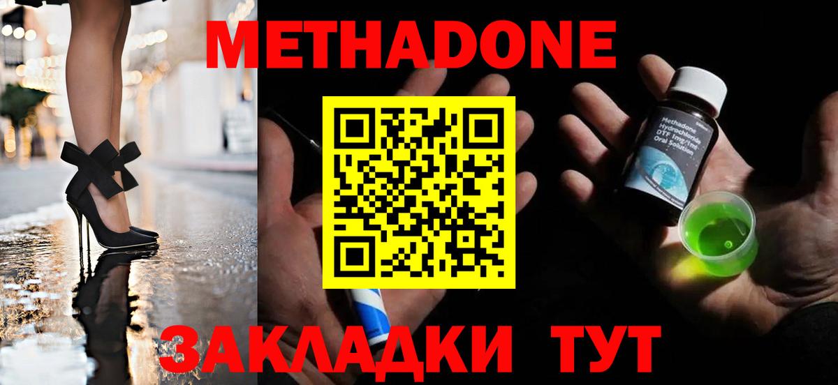 Метадон methadone Трёхгорный