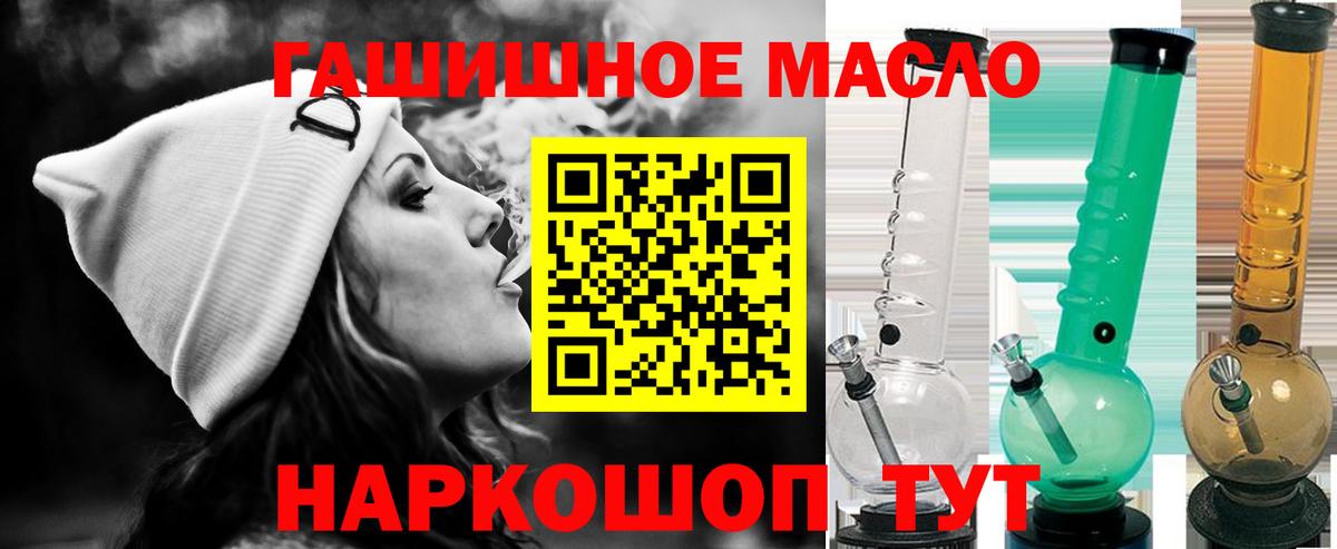 ТГК THC oil Трёхгорный