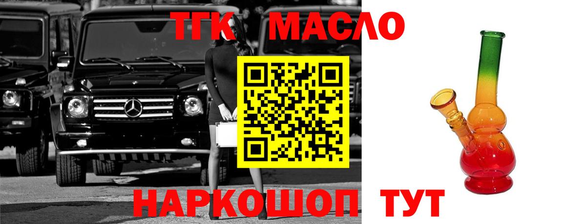 Дистиллят ТГК THC oil  сколько стоит  Трёхгорный  Вход с VPN  Дистиллят ТГК жижа 