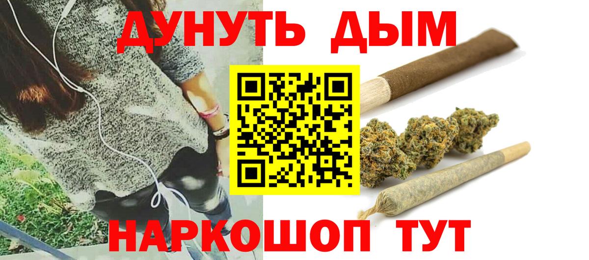 Канабис LSD WEED  Вход с VPN  Трёхгорный  Конопля OG Kush  Каннабис Amnesia 